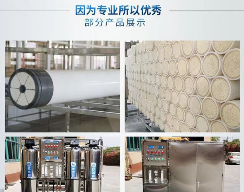 反滲透因為專業所以優秀